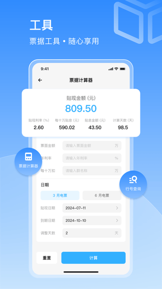 让让app软件展示图4