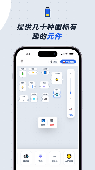 模拟电路app展示图2