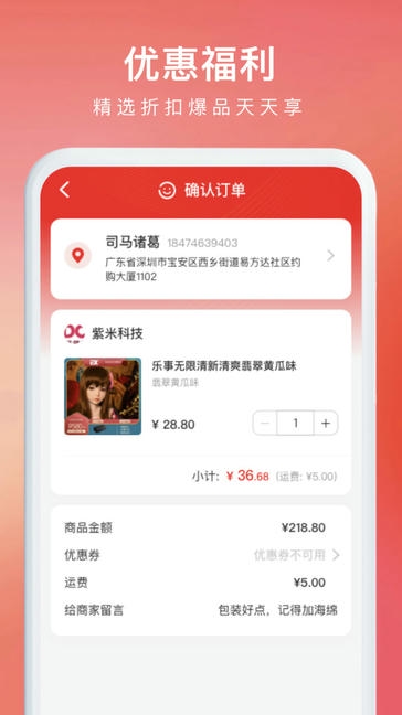 约购app软件展示图4