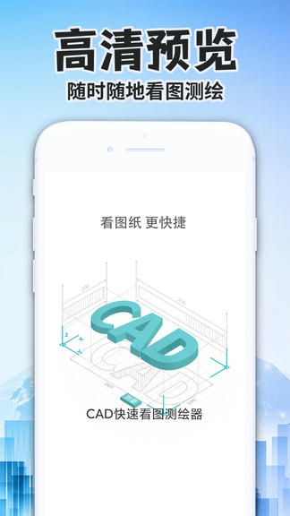 CAD手机制图王软件展示图1