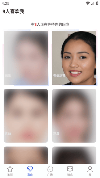 依恋app软件展示图2