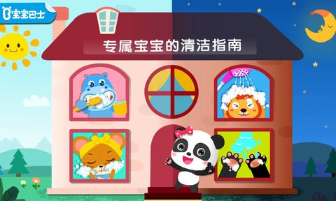 宝宝习惯养成软件展示图1