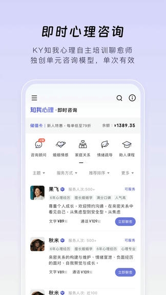 月食app软件展示图4