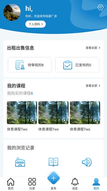 铭豪厂房网app展示图2
