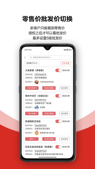 火一下超级报价表app展示图2