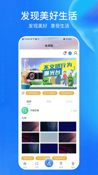 安康融媒app软件展示图3