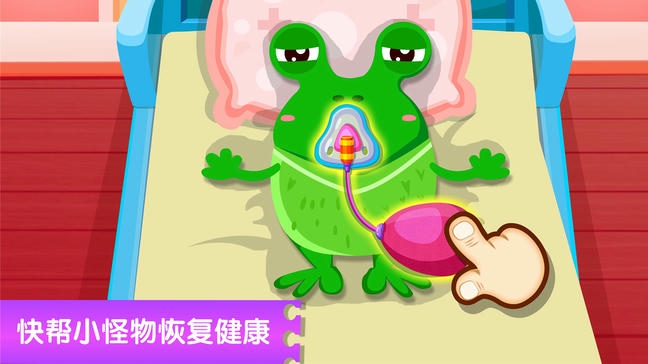 奇妙怪物医院app软件展示图2