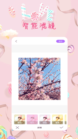 全能美甜萌拍相机软件展示图4