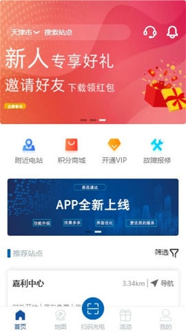 易迅通达app软件展示图3