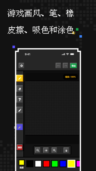 像素生成app软件展示图1