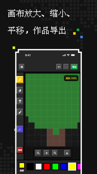 像素生成app软件展示图3