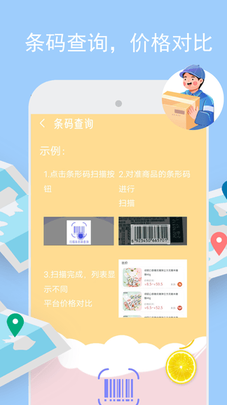 物流实时跟踪查询app展示图4