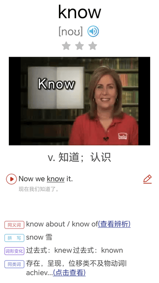 大猫初中英语同步课堂软件展示图2