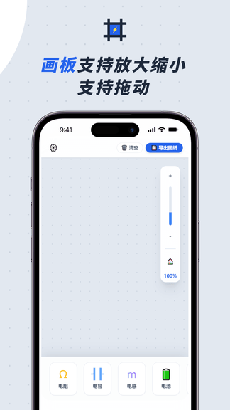 模拟电路app展示图1
