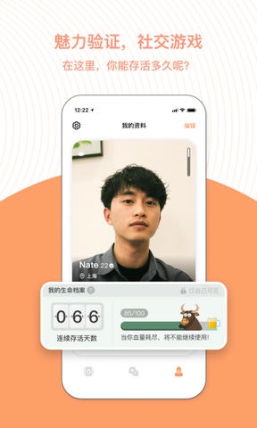 橙app软件展示图2