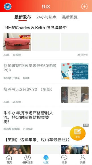 新加坡眼app软件展示图2