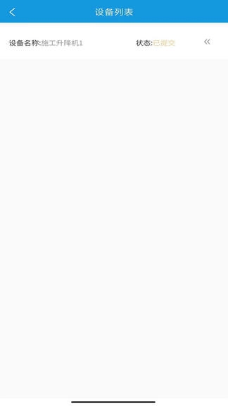 安之道检测展示图4