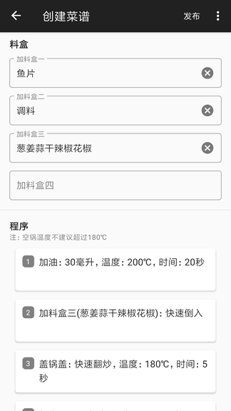西顿厨房app软件展示图3