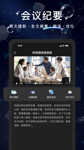 文案提取大神展示图2