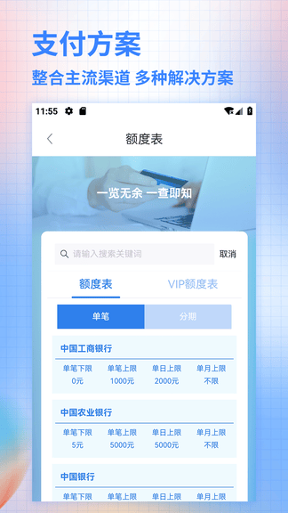 合墨数据app展示图3