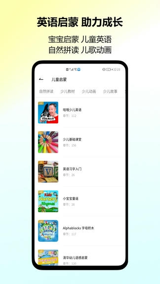 考拉英语app展示图3