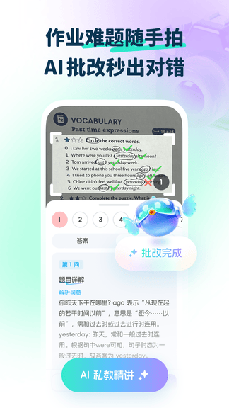 大宇言英语学堂软件展示图2