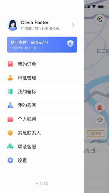 悦行出行app软件展示图1