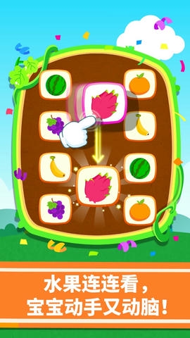 奇妙学水果展示图3