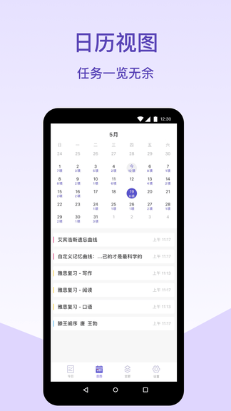 记忆助手软件展示图3