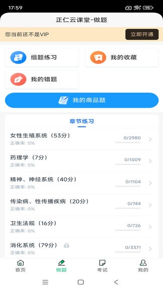 正仁云课堂展示图2