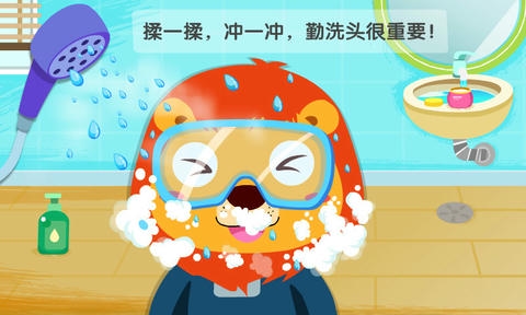 宝宝习惯养成软件展示图3