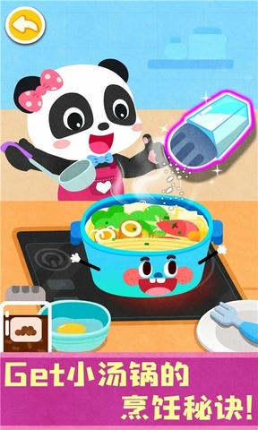 宝宝神奇厨房软件展示图3