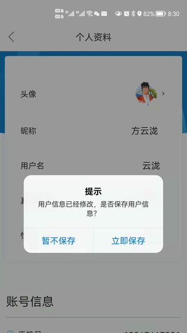铭豪厂房网app展示图4