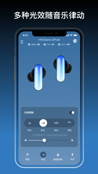 HHOGene app软件展示图3