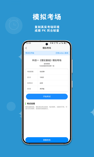 刷题直通车软件展示图3
