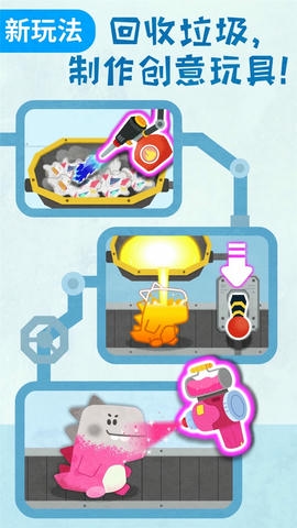 宝宝垃圾回收展示图4