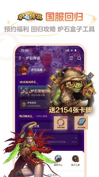 炉石传说盒子展示图3