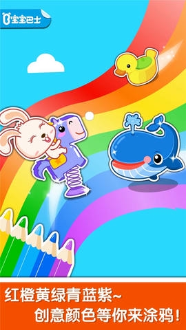 奇妙学颜色展示图1