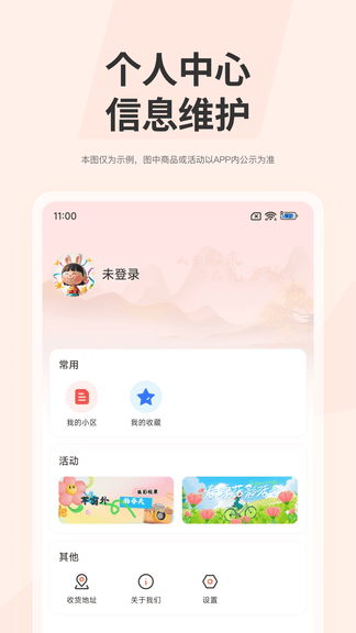孔方源app软件展示图4