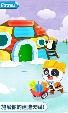 宝宝房屋设计师展示图1