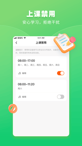 作业帮手表app软件展示图2