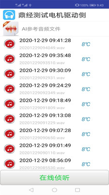 力声听诊展示图2