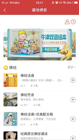 羚羊藏历佛历展示图2