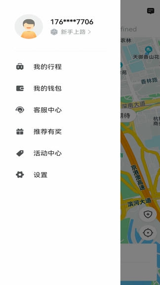 中交出行app软件展示图4
