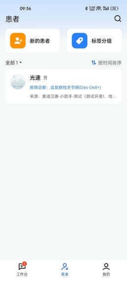 长颈鹿医加展示图2