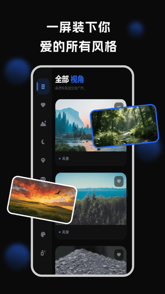 车机壁纸app软件展示图1