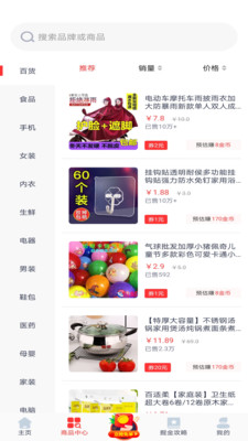 优品淘金展示图2