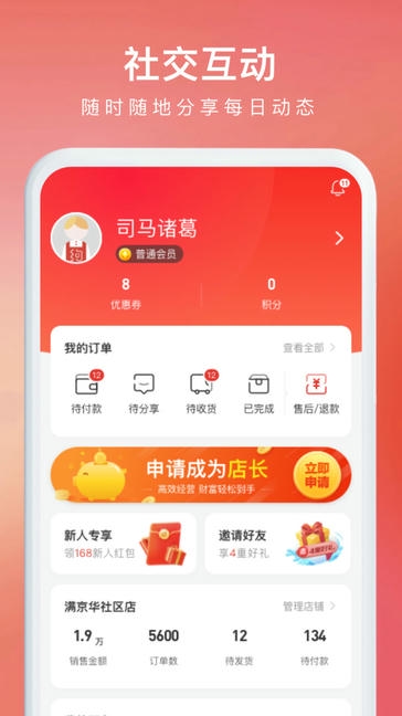 约购app软件展示图2