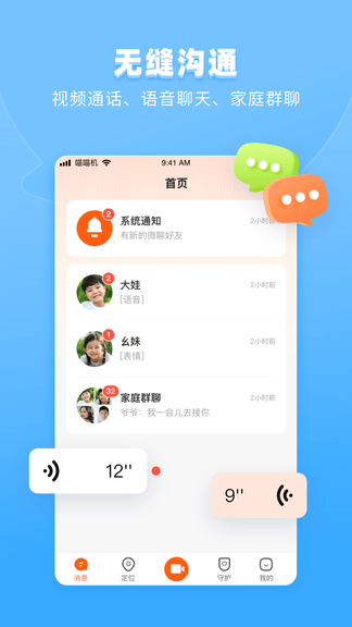作业帮手表app软件展示图3