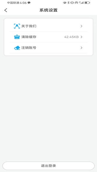 网格手app展示图4